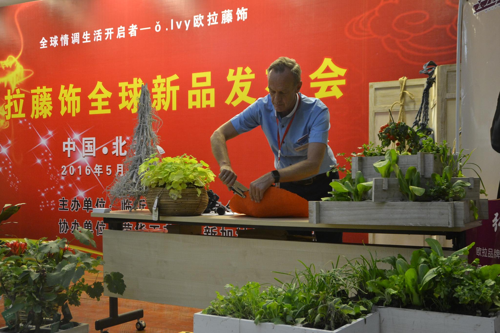 荷蘭著名園藝設計師 將中國柳編藤藝推向世界的時尚先鋒